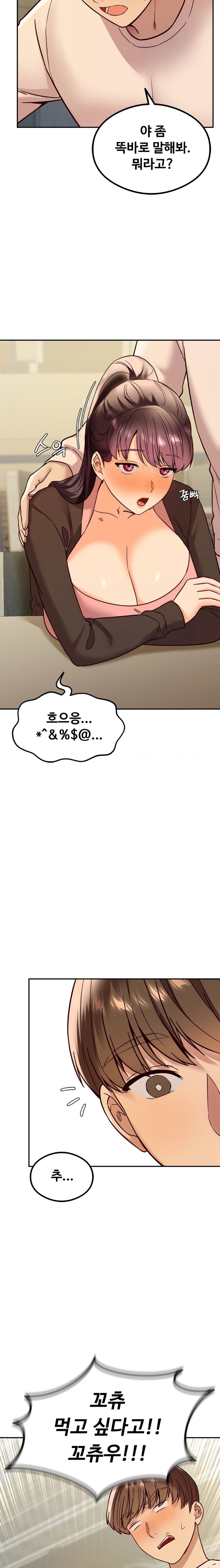 The Massage Club Raw Chapter 8 Page 26