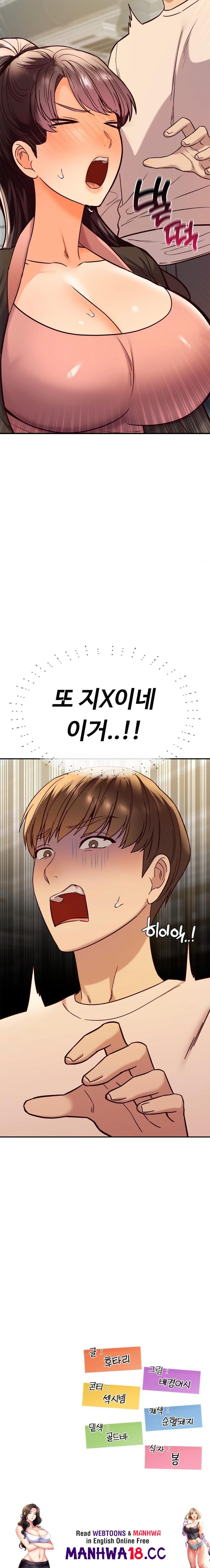 The Massage Club Raw Chapter 8 Page 27