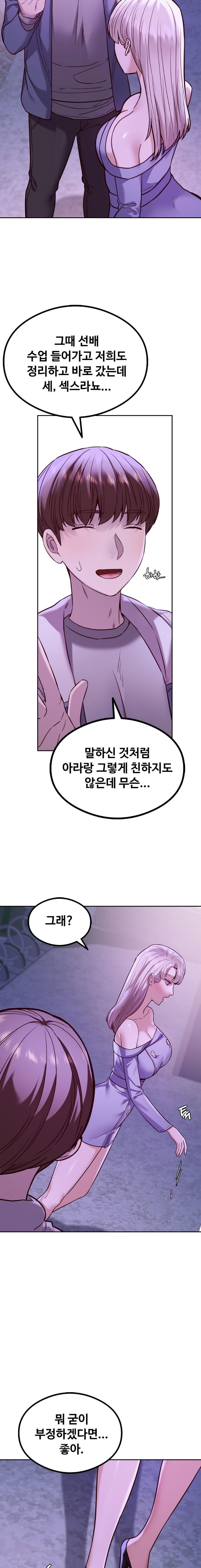 The Massage Club Raw Chapter 8 Page 3