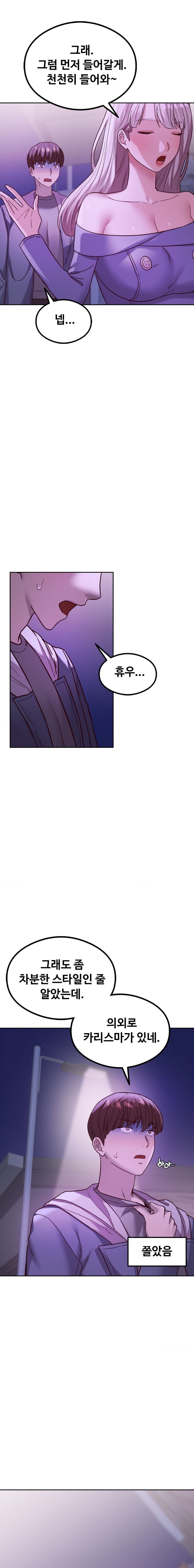 The Massage Club Raw Chapter 8 Page 5
