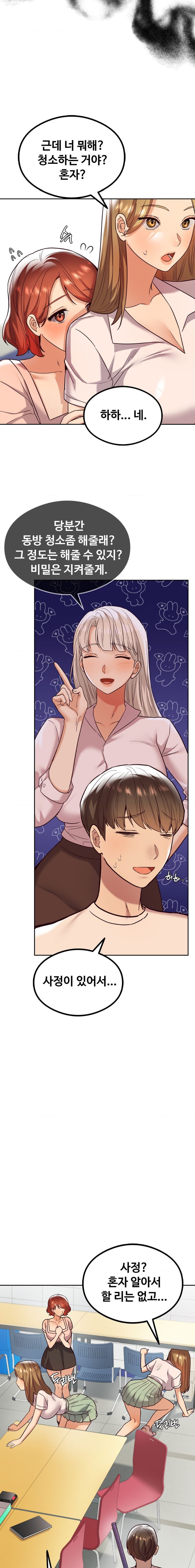 The Massage Club Raw Chapter 8 Page 9