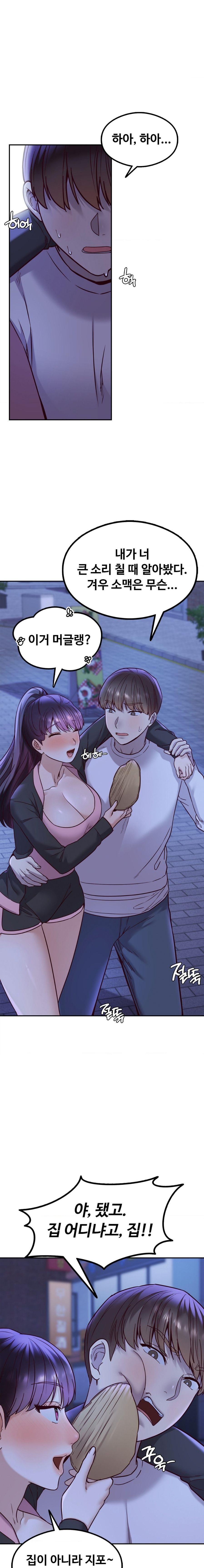 The Massage Club Raw Chapter 9 Page 1