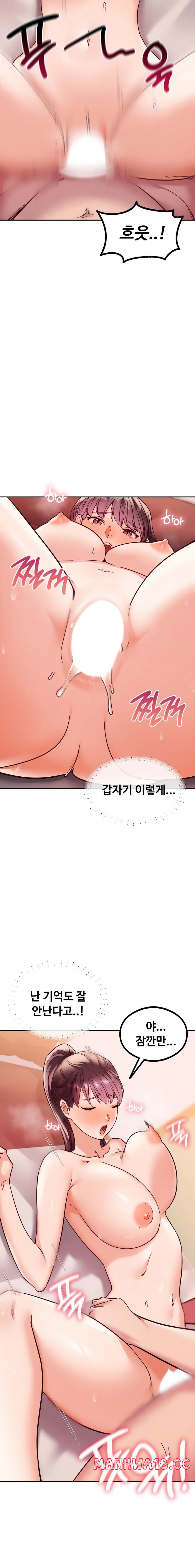 The Massage Club Raw Chapter 9 Page 16