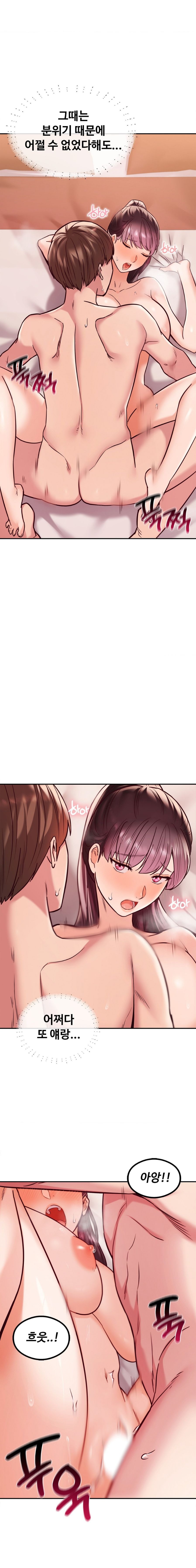 The Massage Club Raw Chapter 9 Page 17