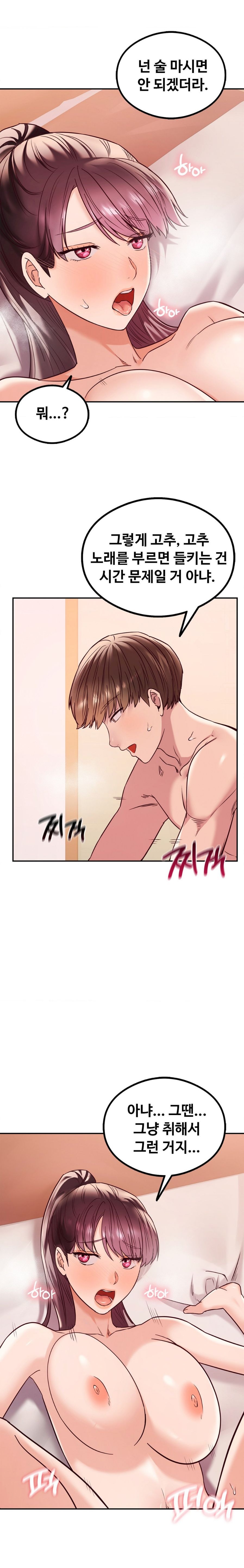 The Massage Club Raw Chapter 9 Page 18