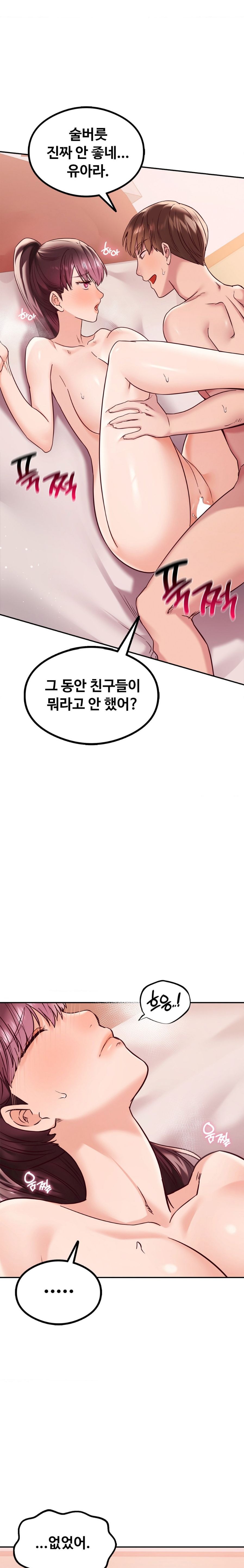 The Massage Club Raw Chapter 9 Page 19
