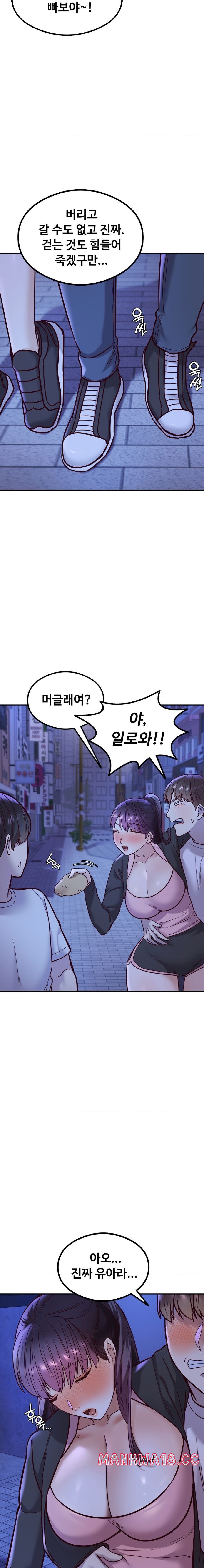 The Massage Club Raw Chapter 9 Page 2