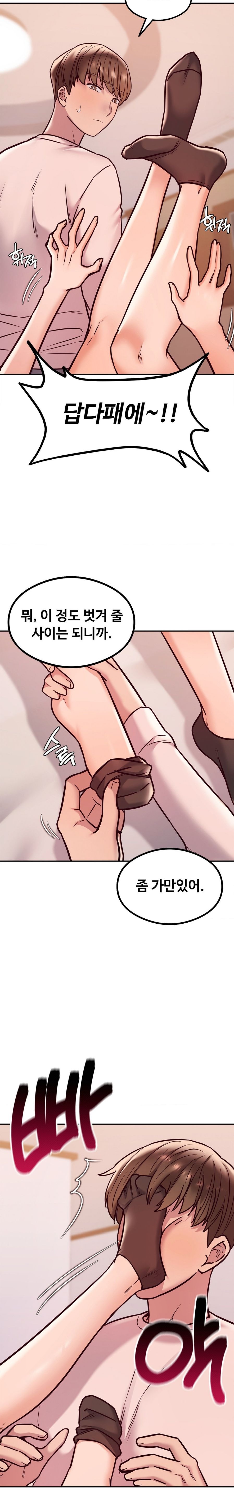 The Massage Club Raw Chapter 9 Page 5