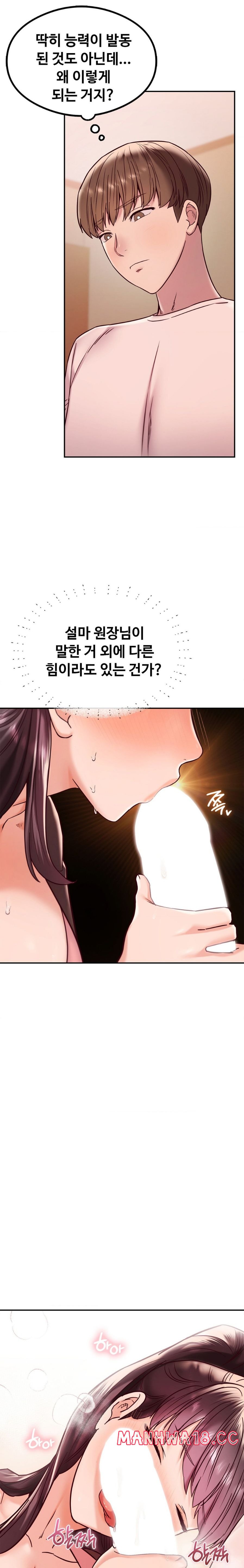 The Massage Club Raw Chapter 9 Page 9