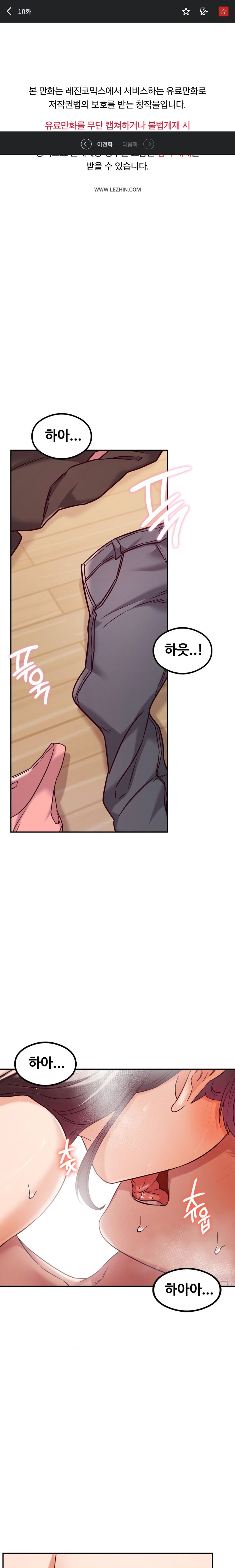 The Massage Club Raw Chapter 10 Page 1