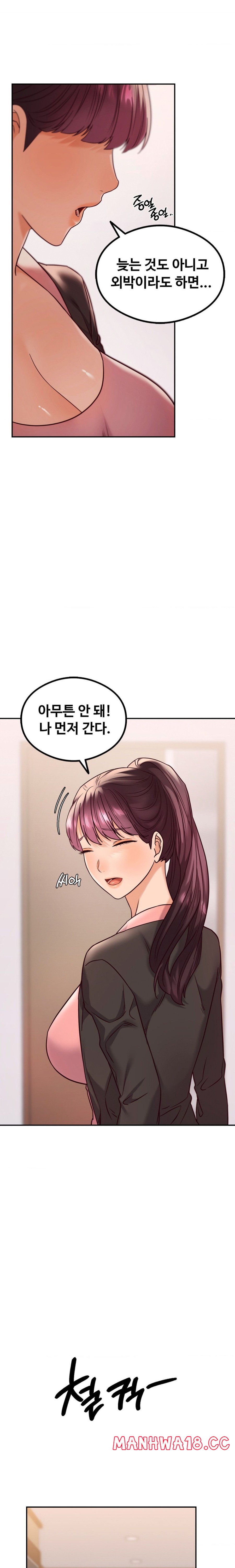 The Massage Club Raw Chapter 10 Page 20