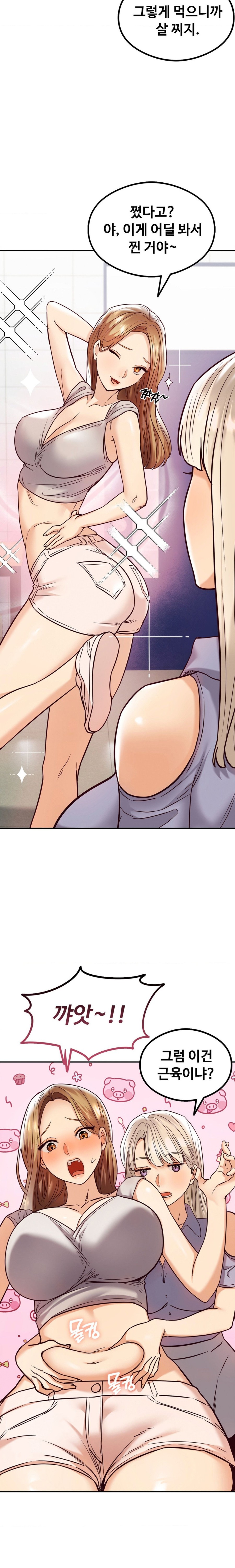 The Massage Club Raw Chapter 10 Page 23