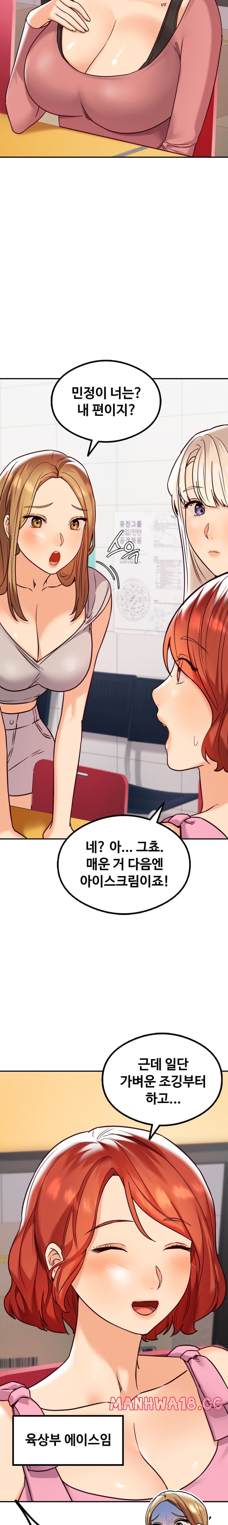 The Massage Club Raw Chapter 10 Page 25
