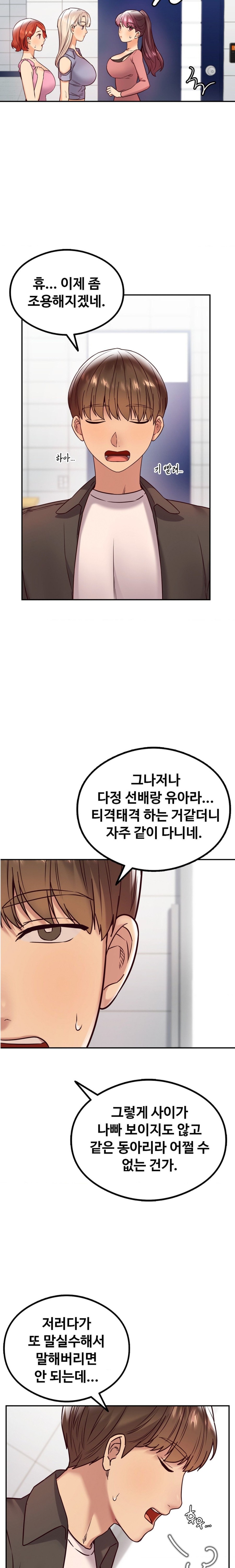 The Massage Club Raw Chapter 10 Page 28
