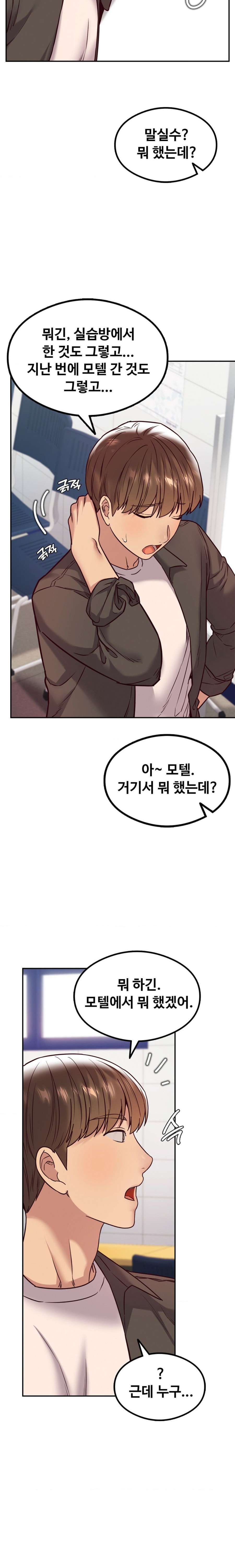 The Massage Club Raw Chapter 10 Page 29