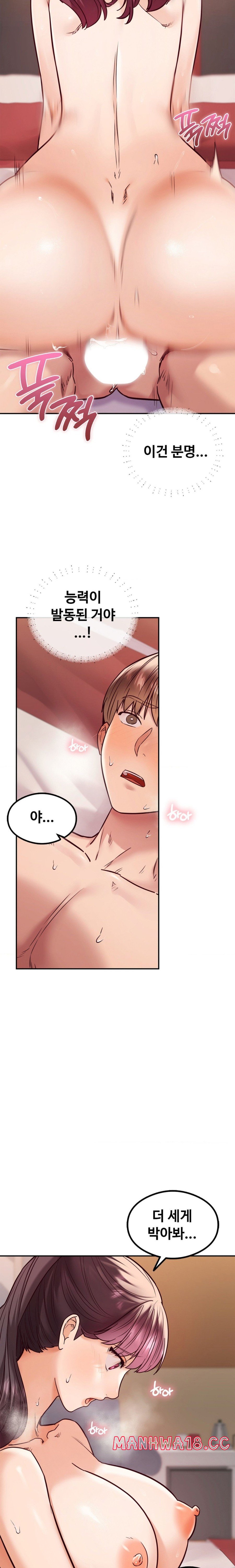 The Massage Club Raw Chapter 10 Page 4