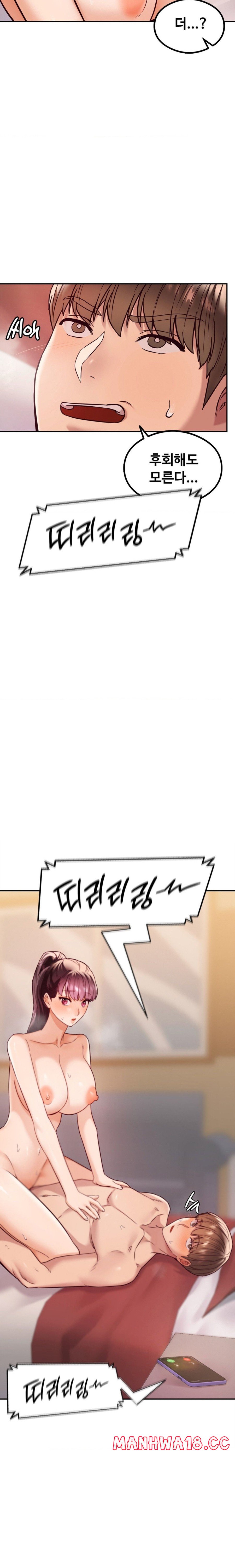 The Massage Club Raw Chapter 10 Page 5
