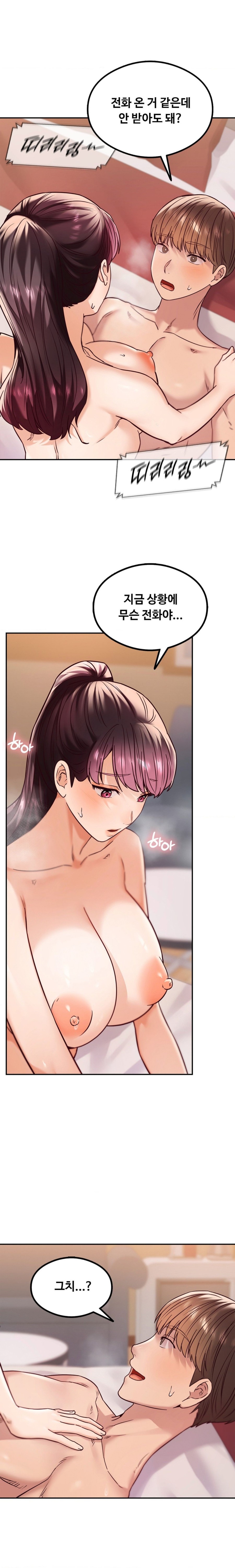 The Massage Club Raw Chapter 10 Page 6