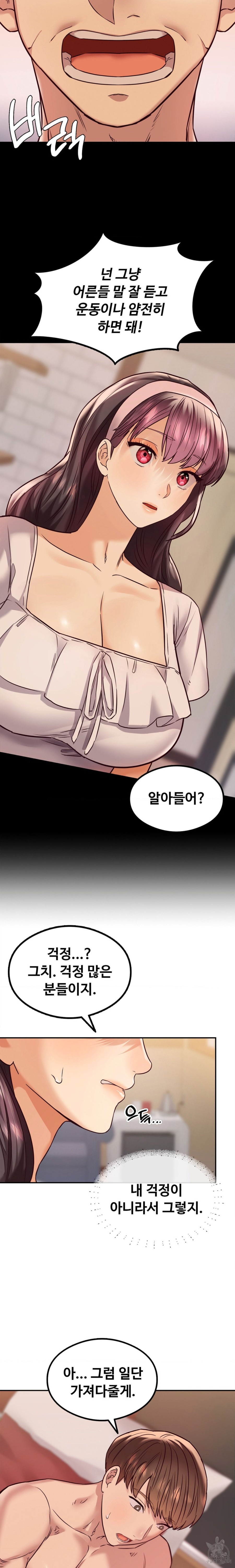 The Massage Club Raw Chapter 10 Page 9