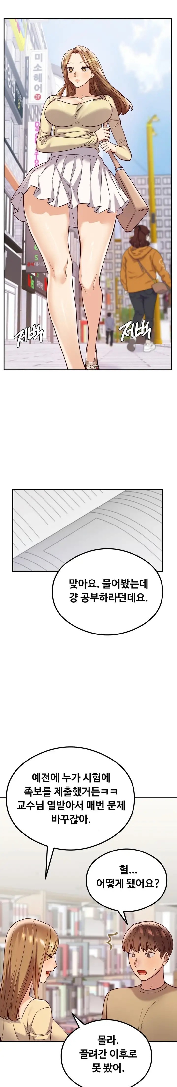 The Massage Club Raw Chapter 11 Page 10