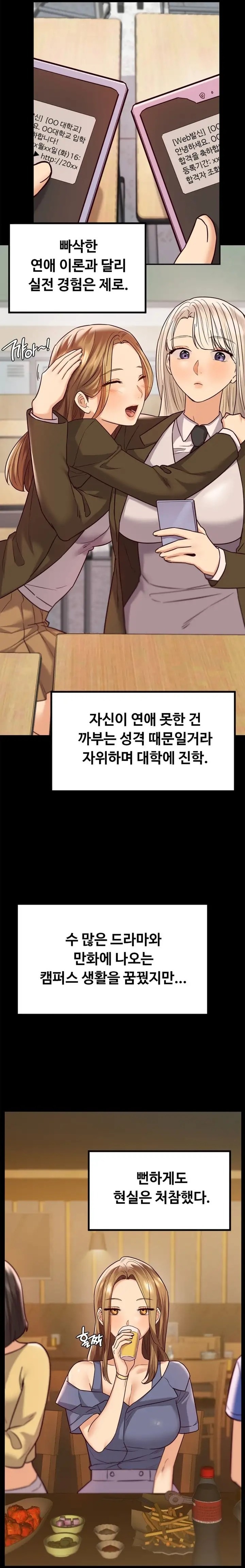 The Massage Club Raw Chapter 11 Page 15