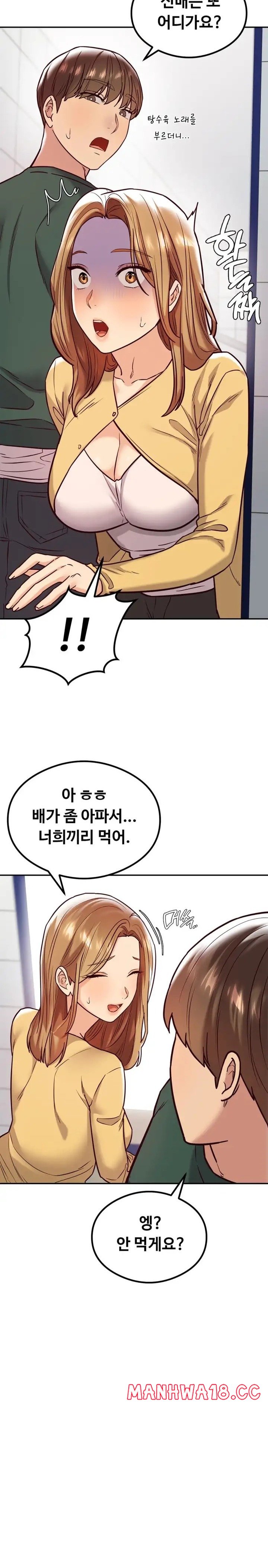 The Massage Club Raw Chapter 11 Page 20