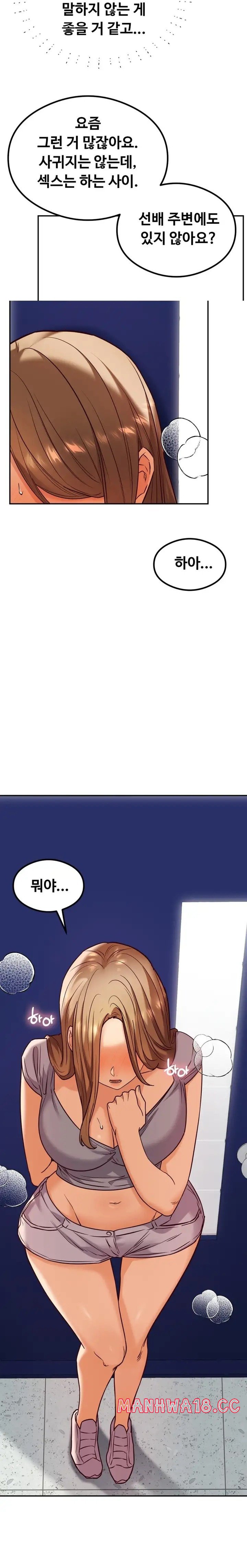 The Massage Club Raw Chapter 11 Page 4