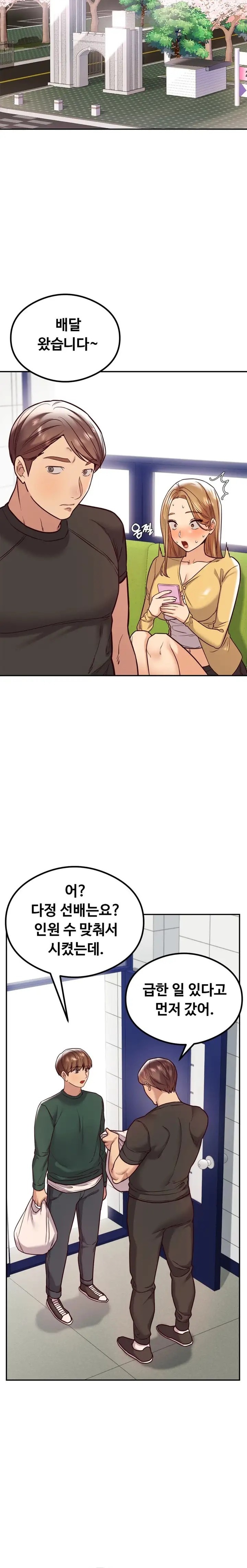 The Massage Club Raw Chapter 11 Page 6