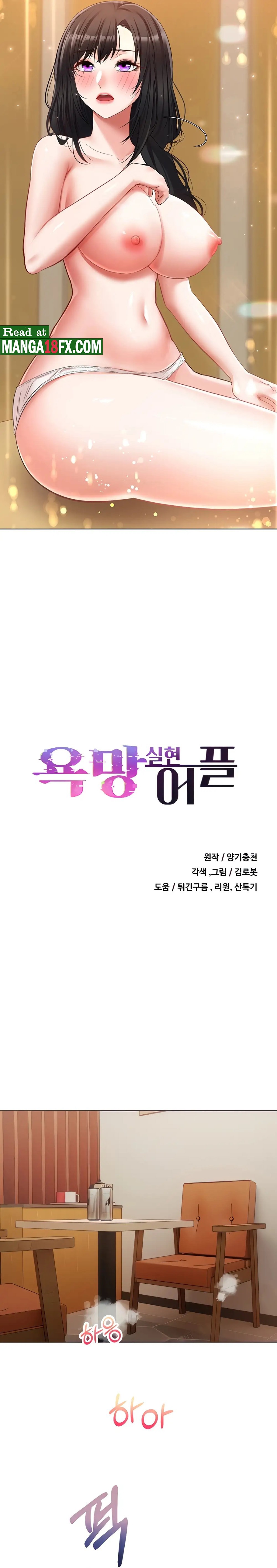 Desire Realization Application Raw Chapter 19 Page 2