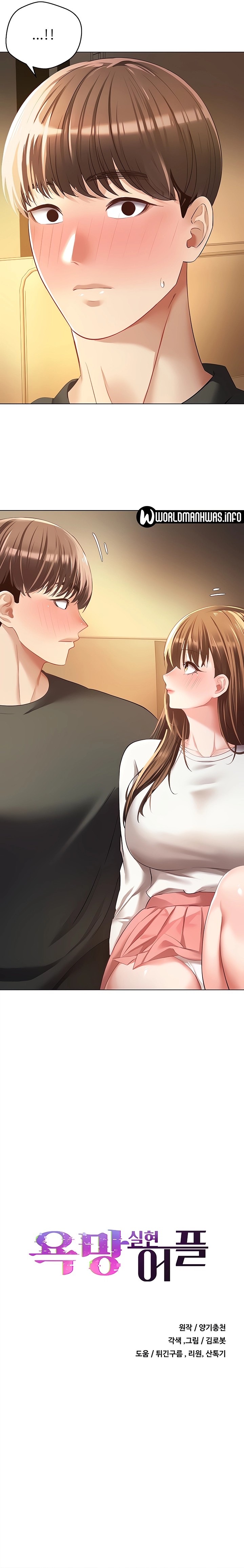 Desire Realization Application Raw Chapter 22 Page 2