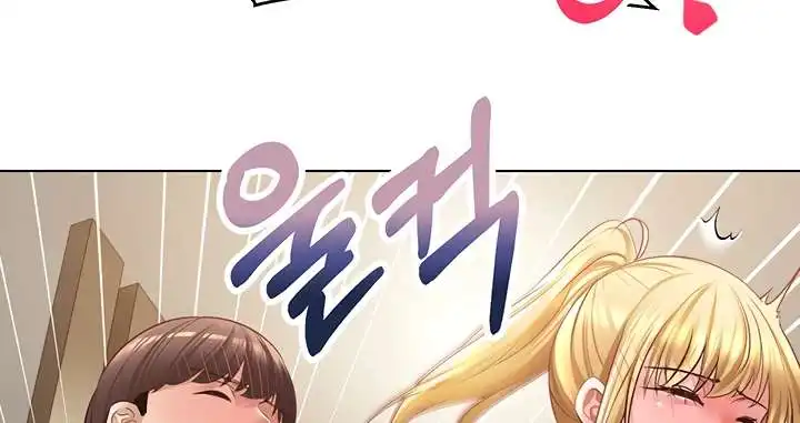 Desire Realization Application Raw Chapter 32 Page 123