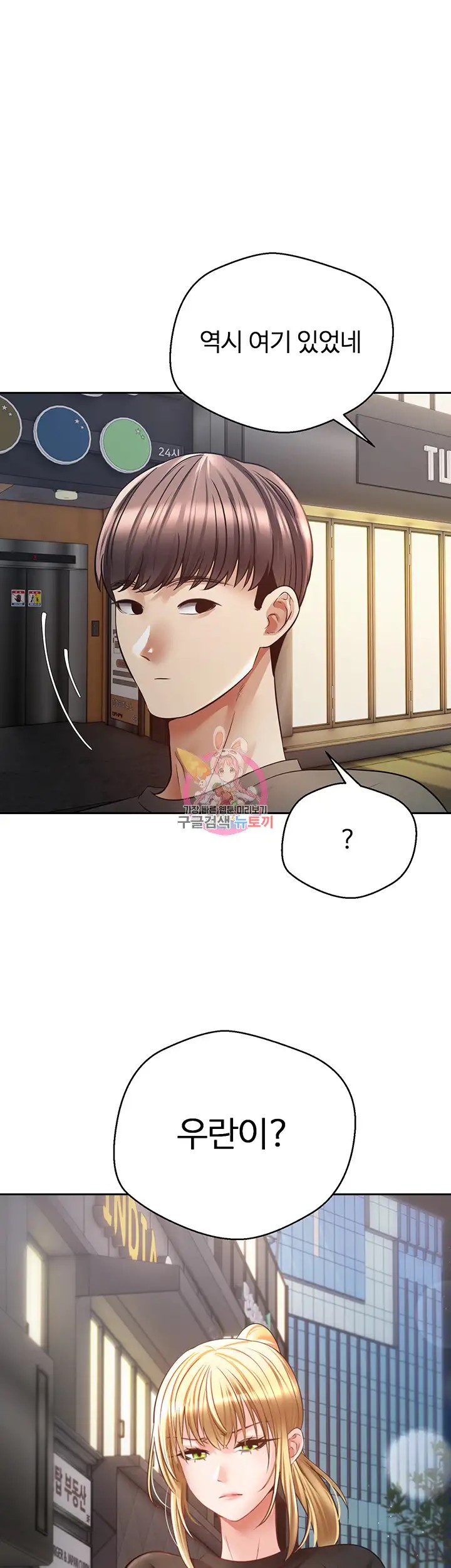 Desire Realization Application Raw Chapter 43 Page 1