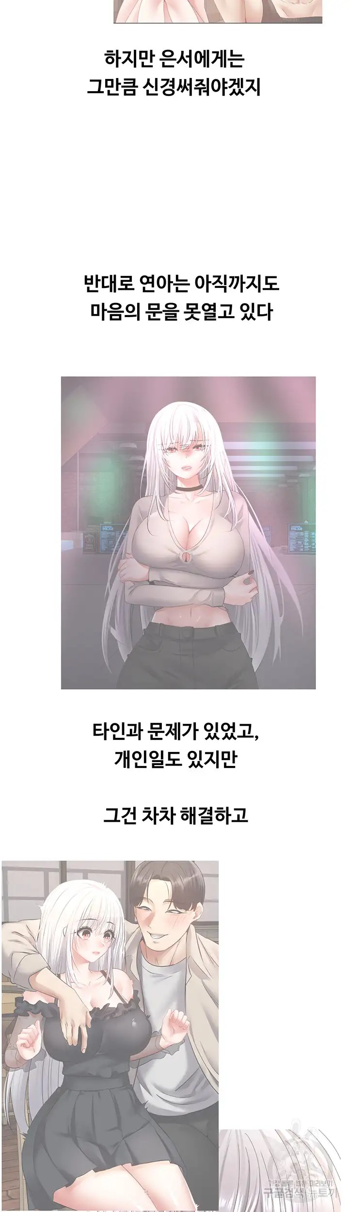 Desire Realization Application Raw Chapter 43 Page 10