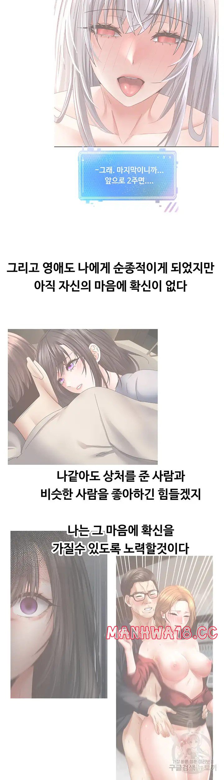 Desire Realization Application Raw Chapter 43 Page 11