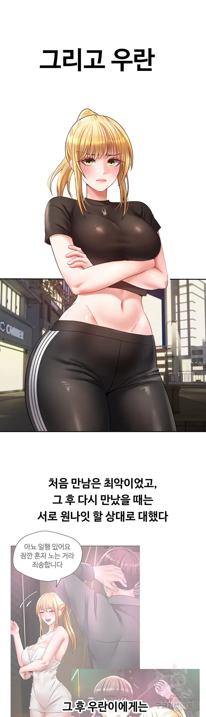 Desire Realization Application Raw Chapter 43 Page 13