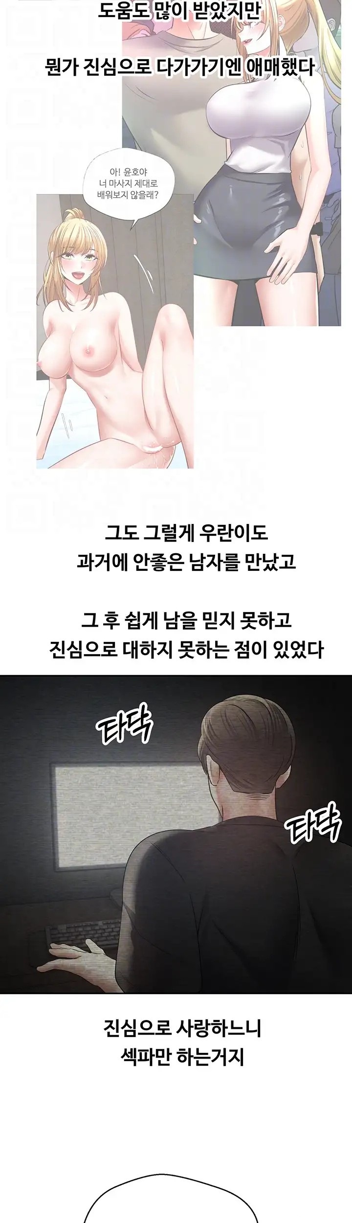 Desire Realization Application Raw Chapter 43 Page 14