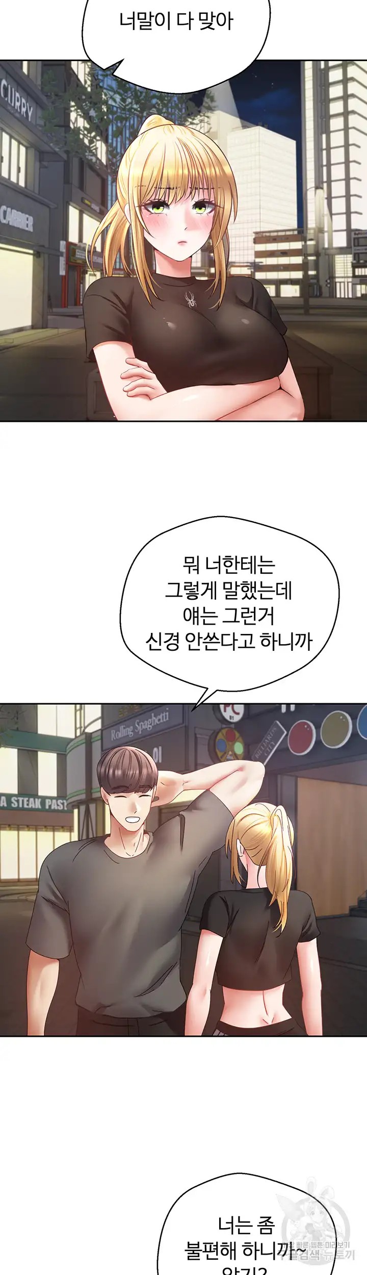 Desire Realization Application Raw Chapter 43 Page 15