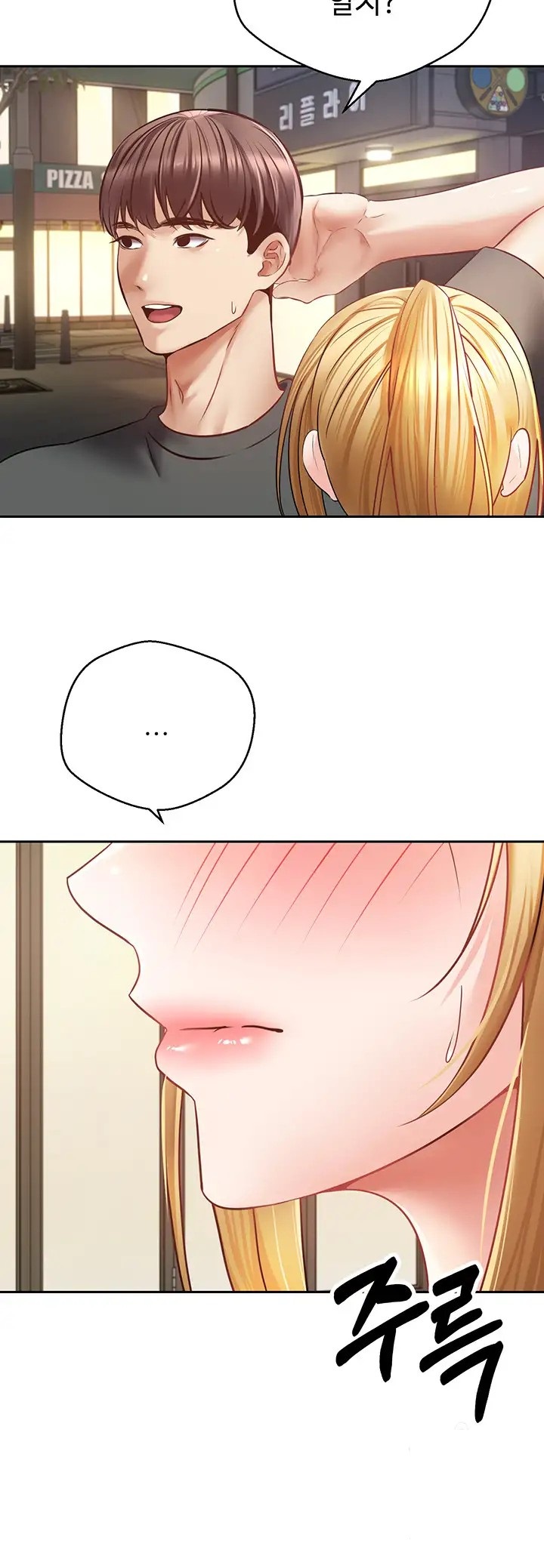 Desire Realization Application Raw Chapter 43 Page 16