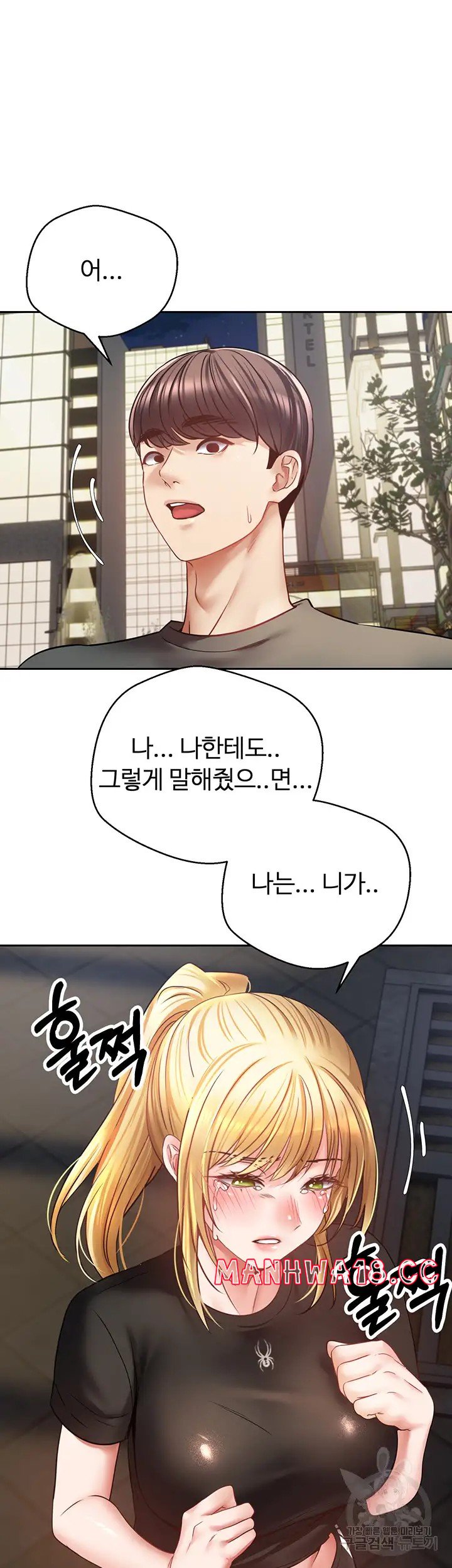 Desire Realization Application Raw Chapter 43 Page 17