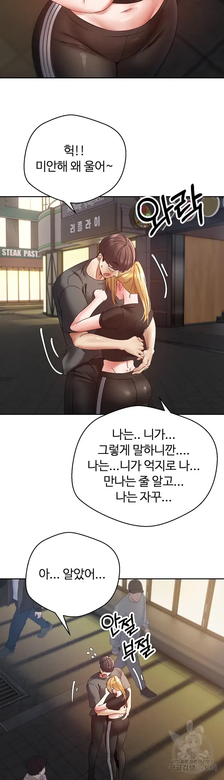 Desire Realization Application Raw Chapter 43 Page 18