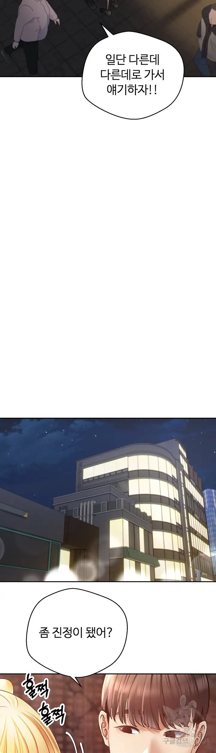 Desire Realization Application Raw Chapter 43 Page 19