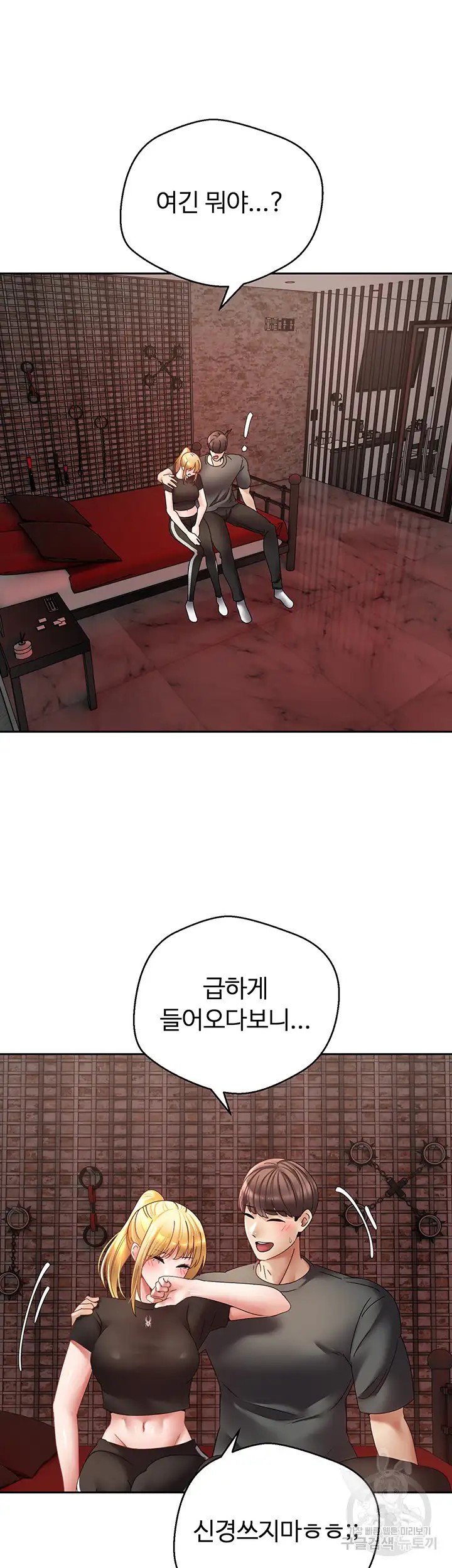 Desire Realization Application Raw Chapter 43 Page 21