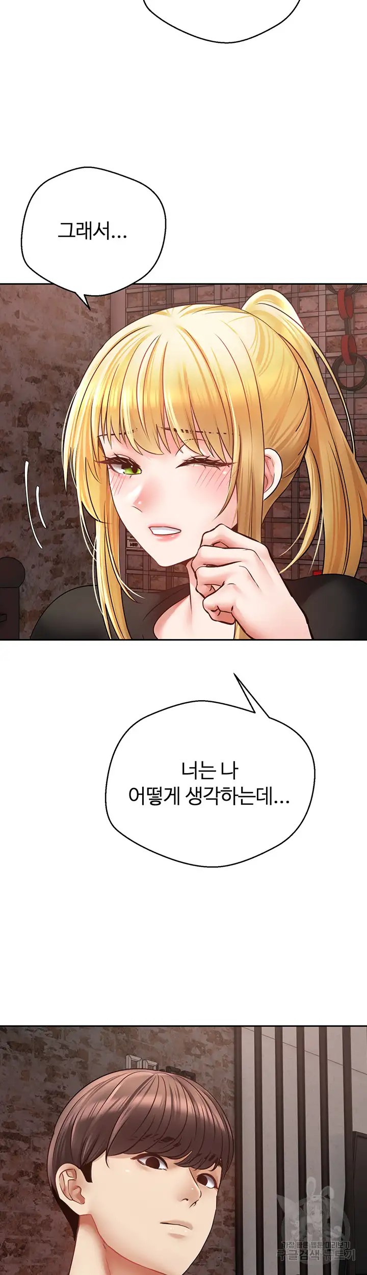 Desire Realization Application Raw Chapter 43 Page 22