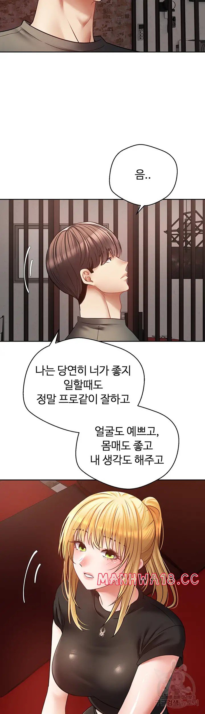 Desire Realization Application Raw Chapter 43 Page 23