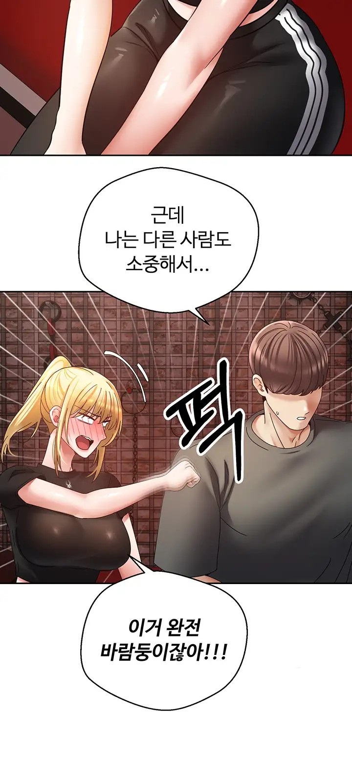 Desire Realization Application Raw Chapter 43 Page 24