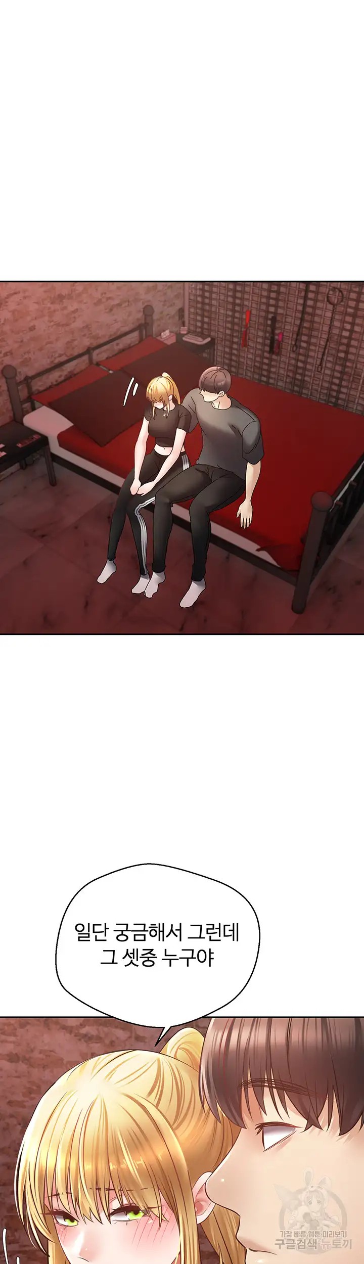 Desire Realization Application Raw Chapter 43 Page 26