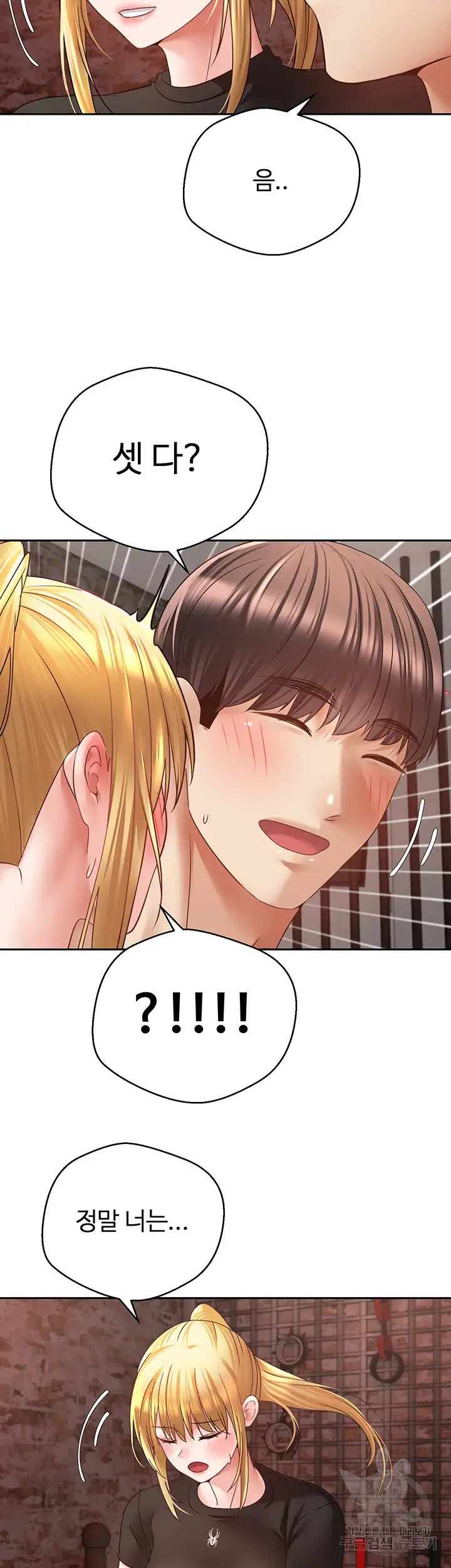 Desire Realization Application Raw Chapter 43 Page 27