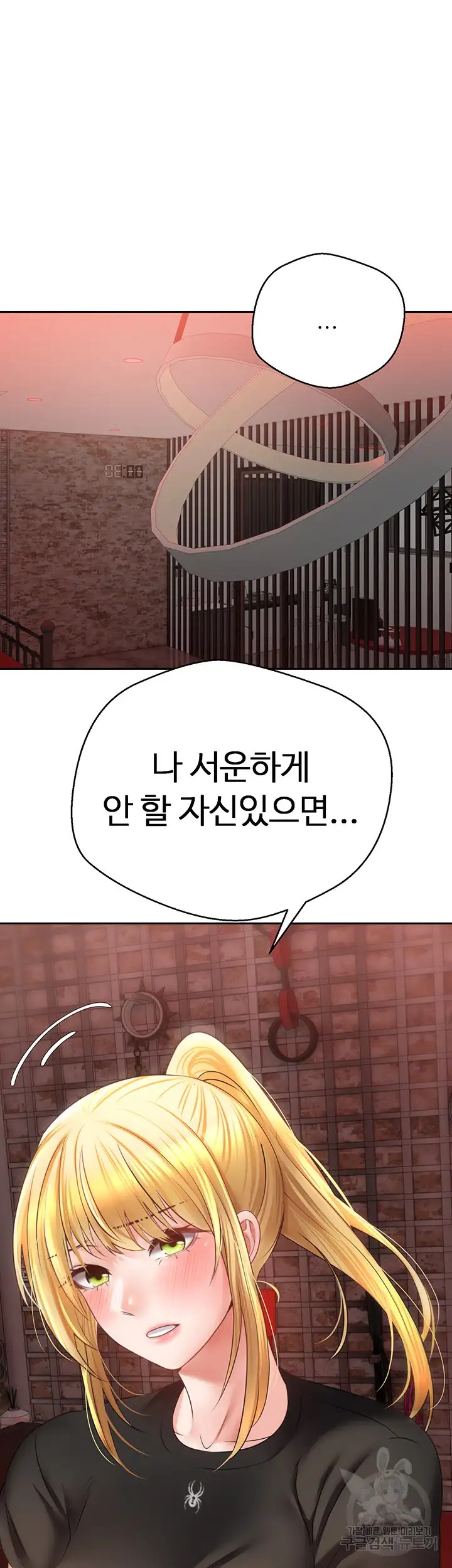 Desire Realization Application Raw Chapter 43 Page 29