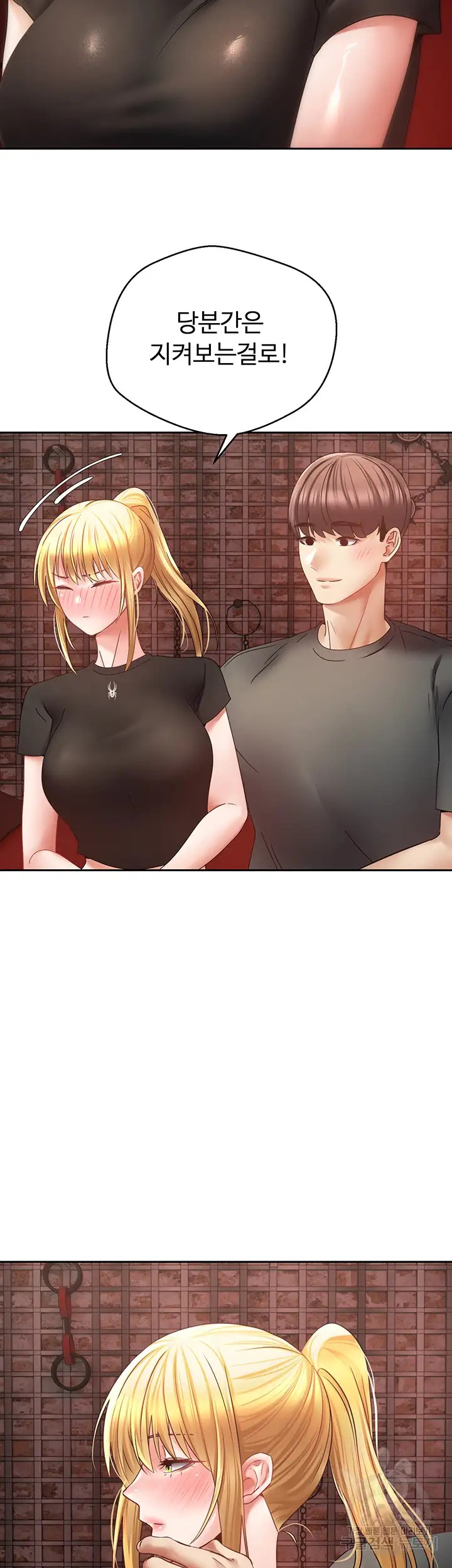 Desire Realization Application Raw Chapter 43 Page 30