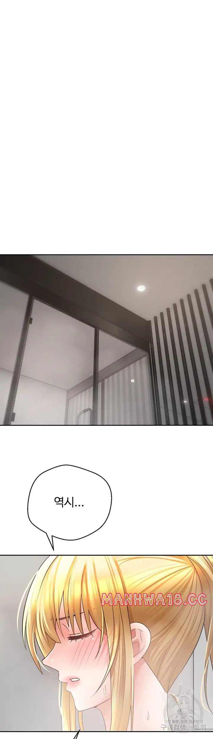 Desire Realization Application Raw Chapter 43 Page 35